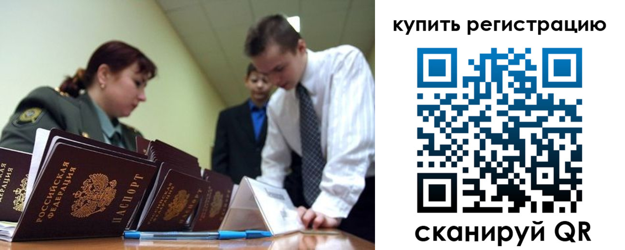 где прописаться в Белгороде