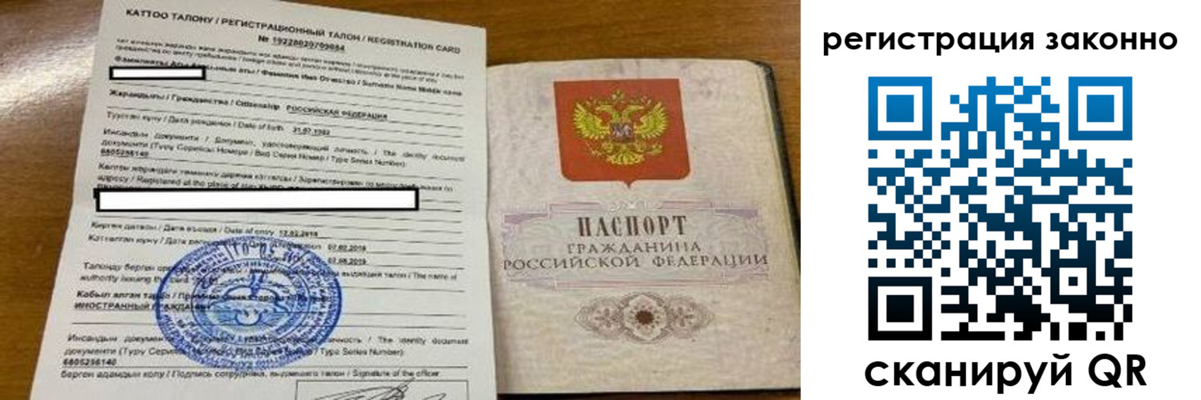 найти адрес прописки в Белгороде