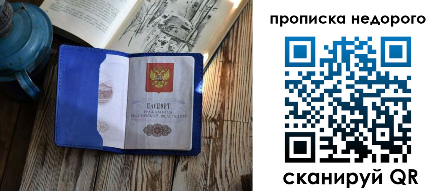 миграционный учет в Белгороде