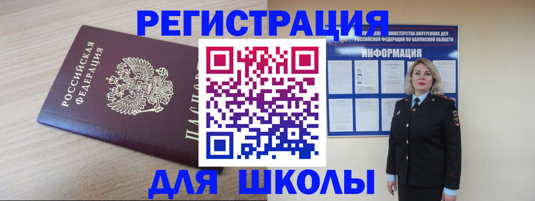 регистрация для дет. сада в Белгороде