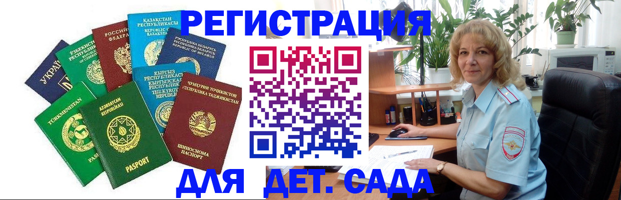 временная регистрация госуслуги в Белгороде