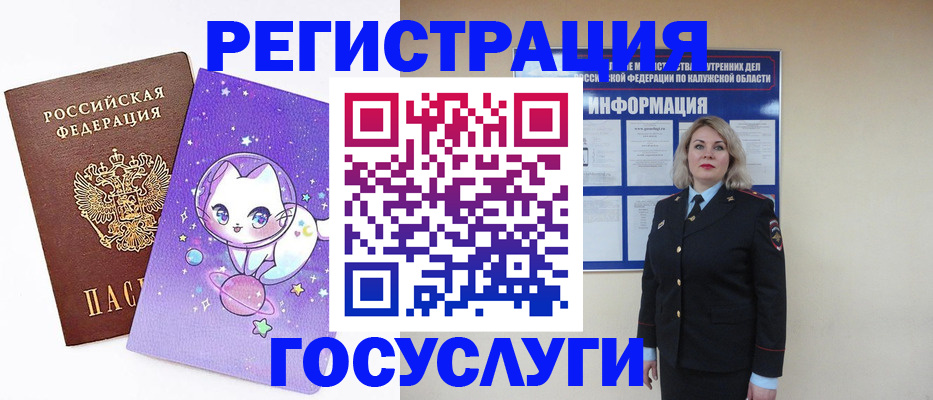 временная регистрация для всех в Белгороде