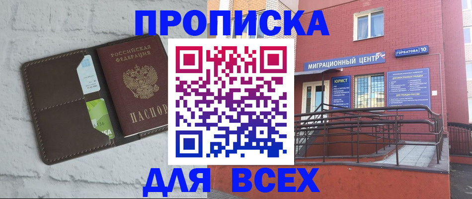 регистрация для школы в Белгороде