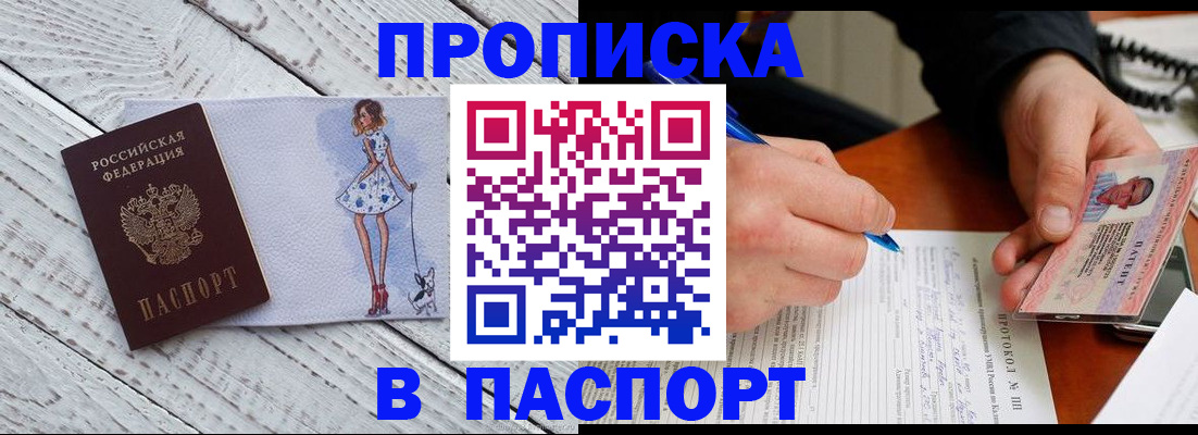 временная регистрация надежно в Белгороде