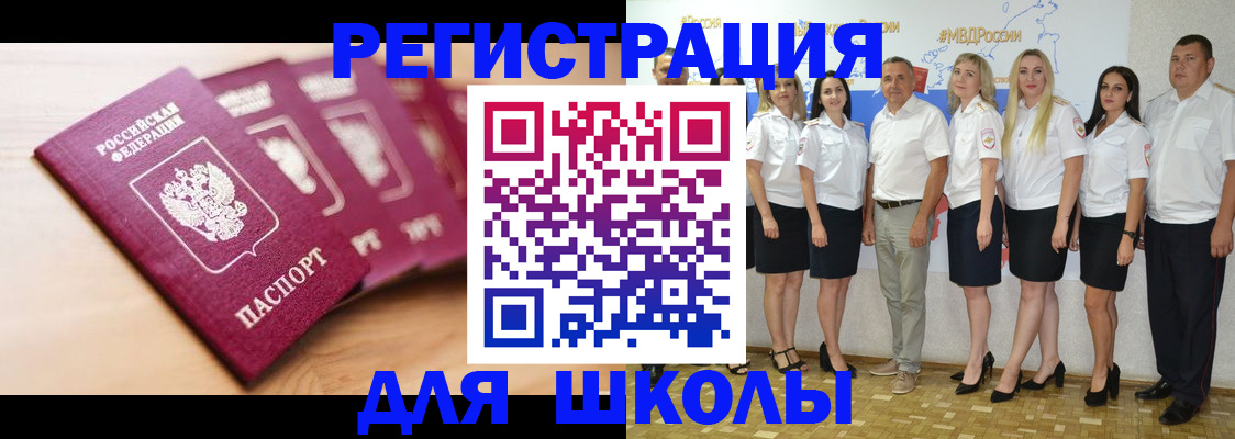 временная прописка в Белгороде